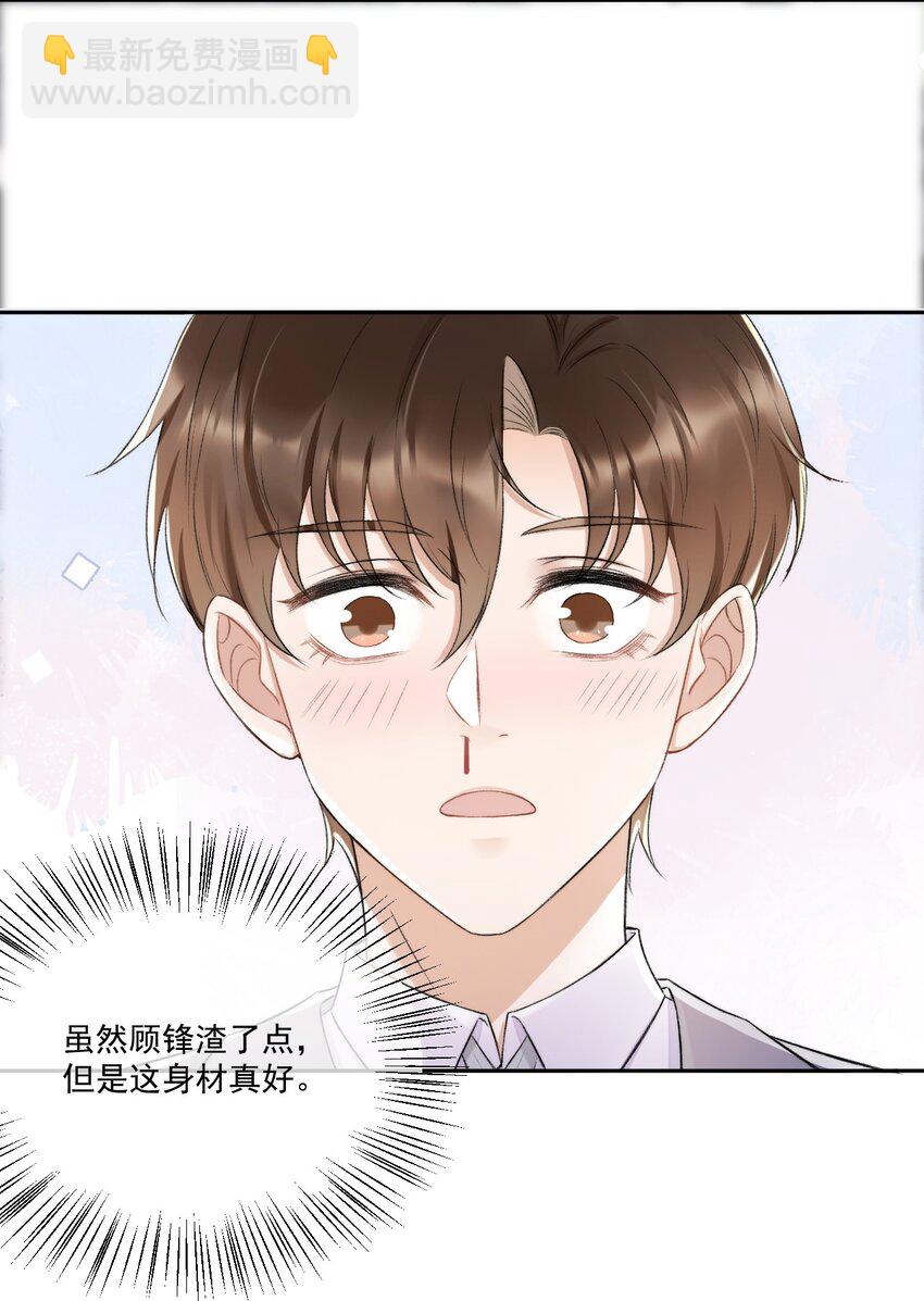 008 你有完没完！(1/2)-第9话