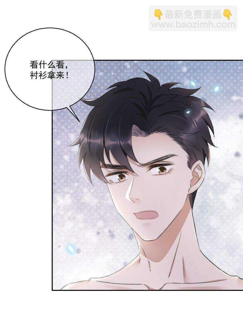 008 你有完没完！(1/2)-第9话