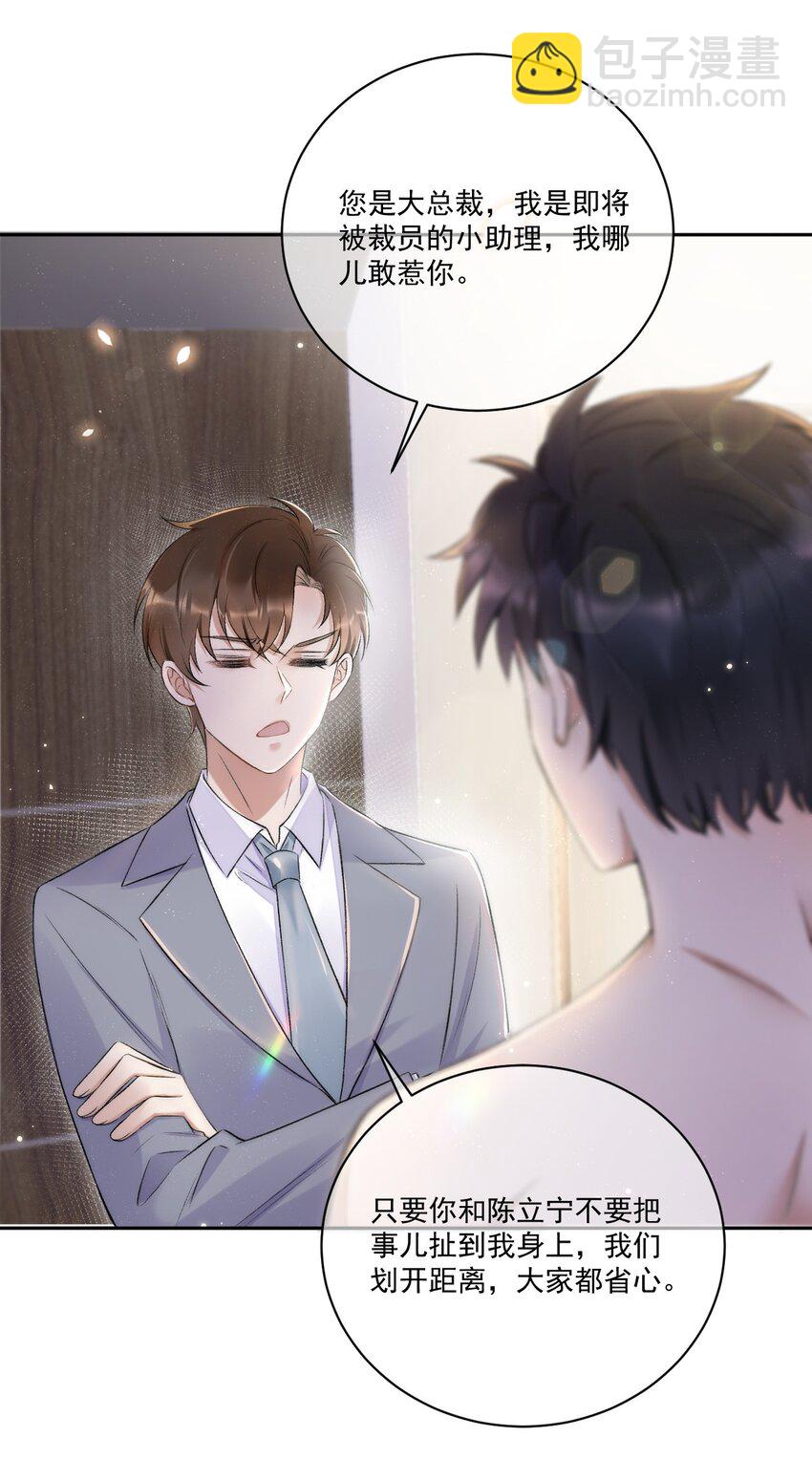 008 你有完没完！(1/2)-第9话