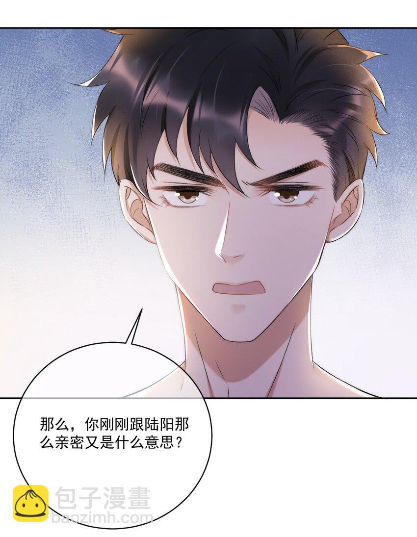 008 你有完没完！(1/2)-第9话