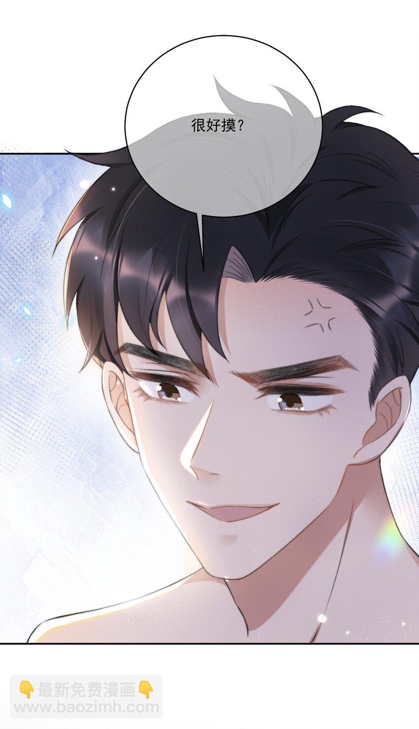 008 你有完没完！(1/2)-第9话