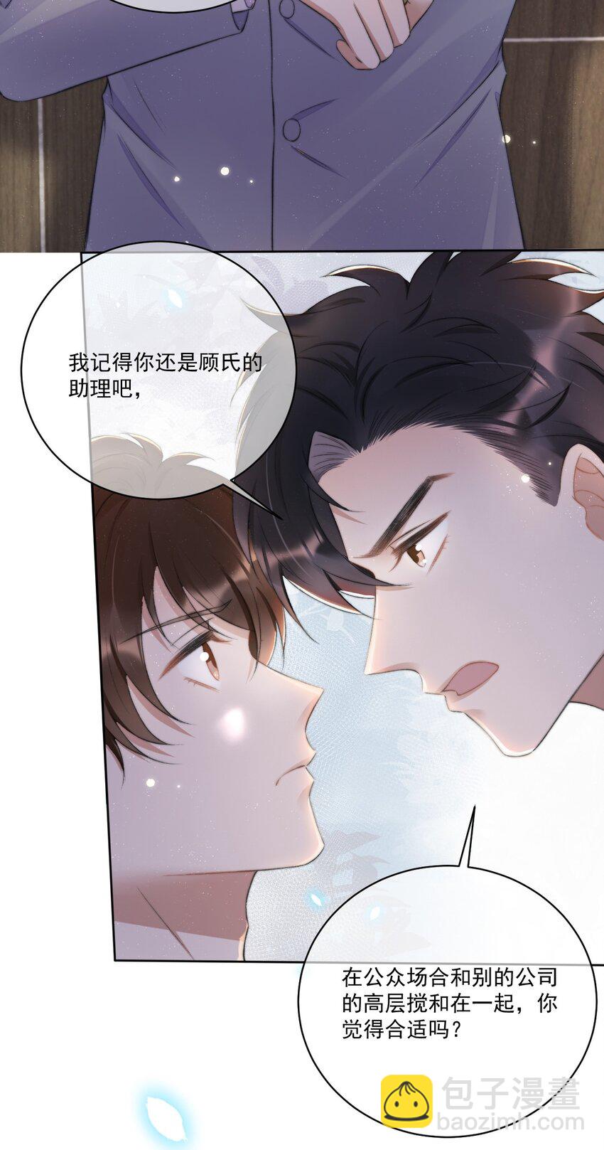 008 你有完没完！(1/2)-第9话