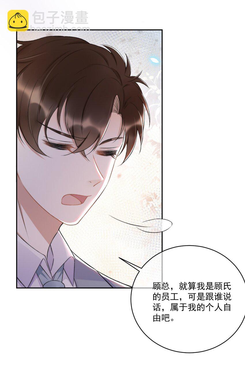 008 你有完没完！(1/2)-第9话