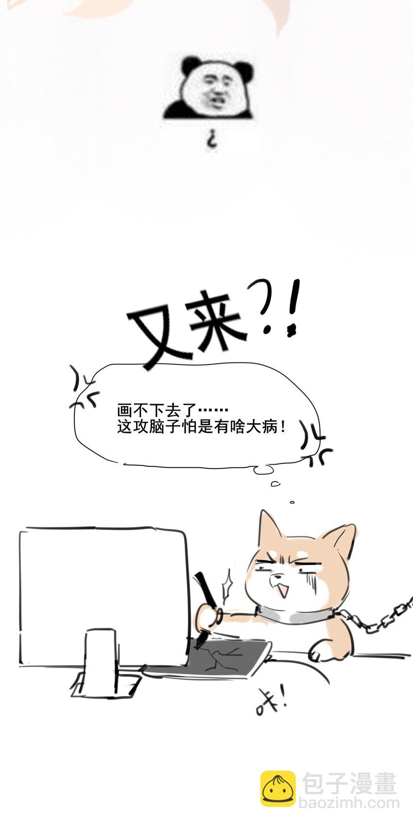 008 你有完没完！(1/2)-第9话