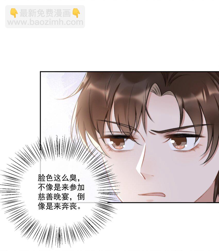 008 你有完没完！(1/2)-第9话