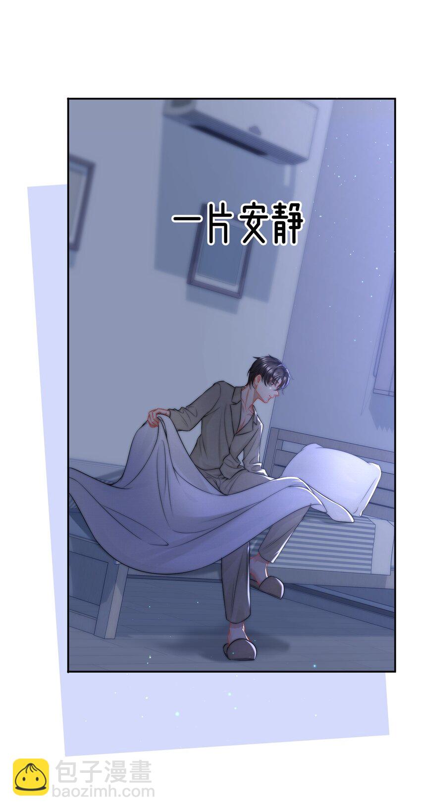 080 不要折磨我了-第79话