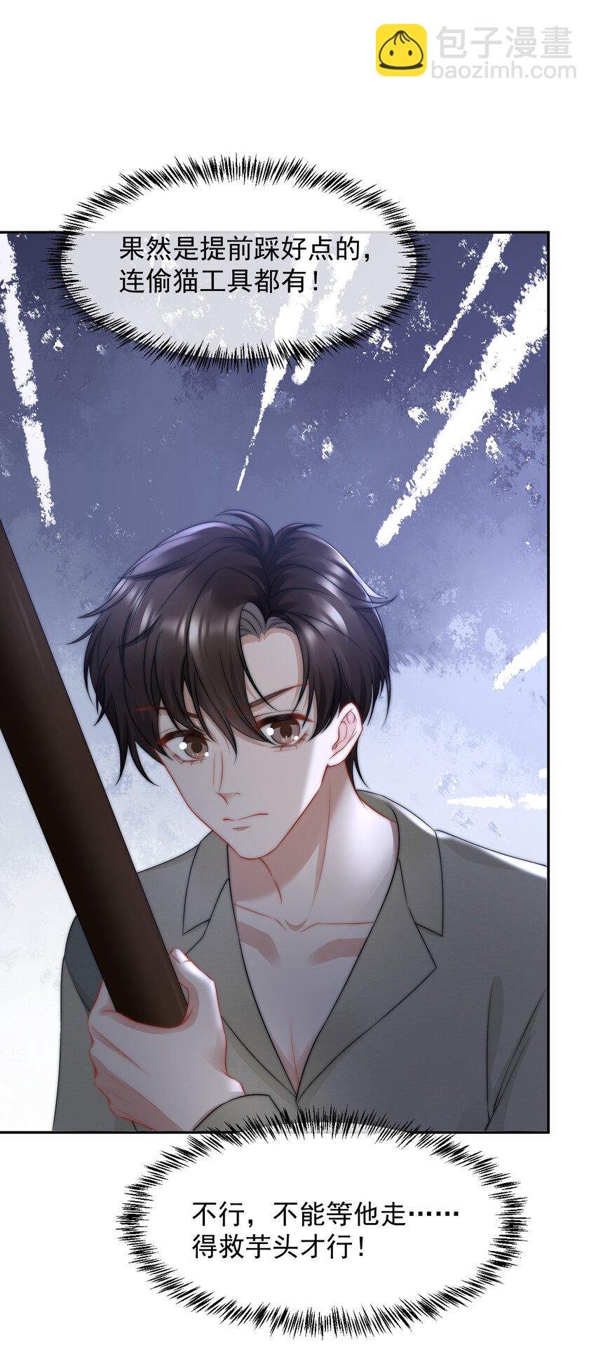 080 不要折磨我了-第79话