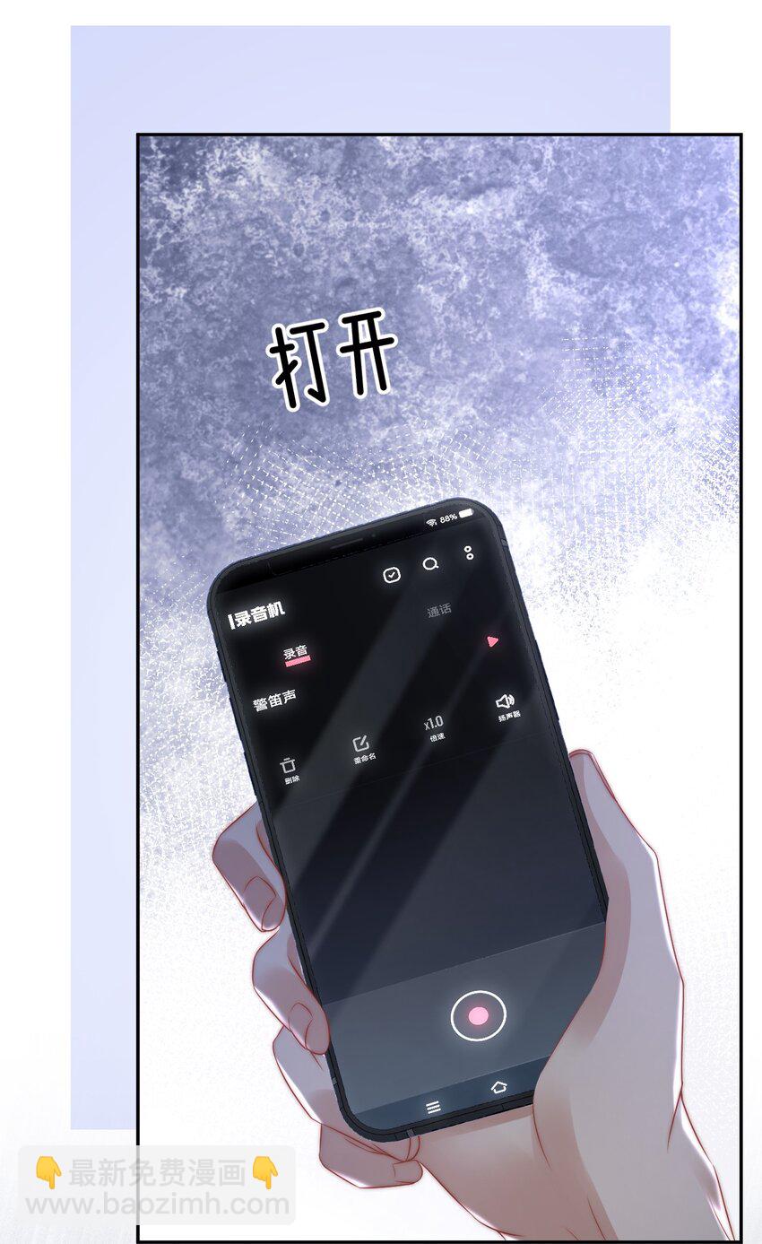 080 不要折磨我了-第79话