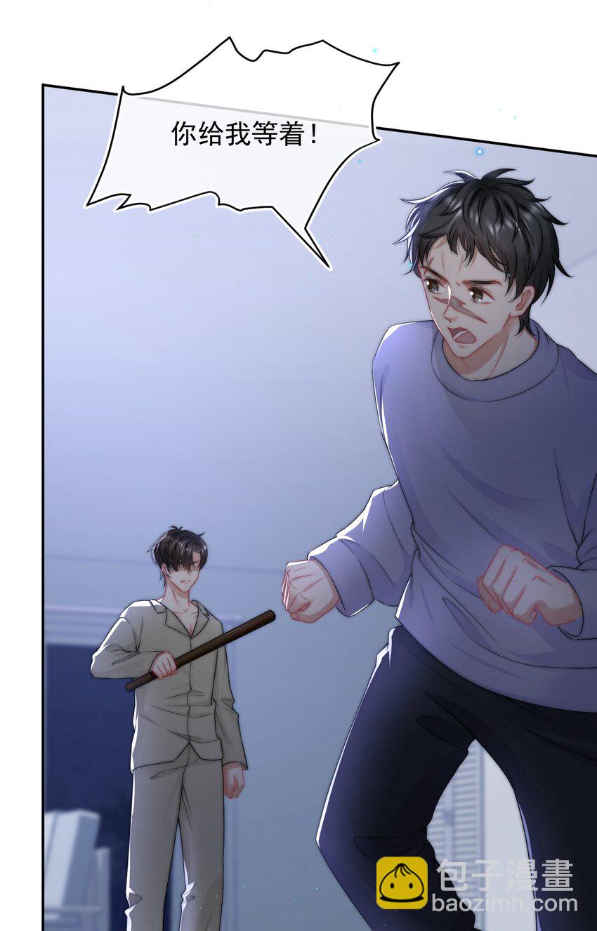 080 不要折磨我了-第79话