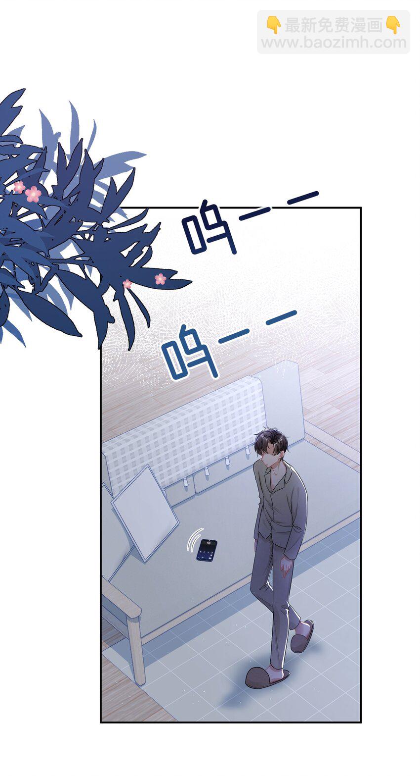 080 不要折磨我了-第79话