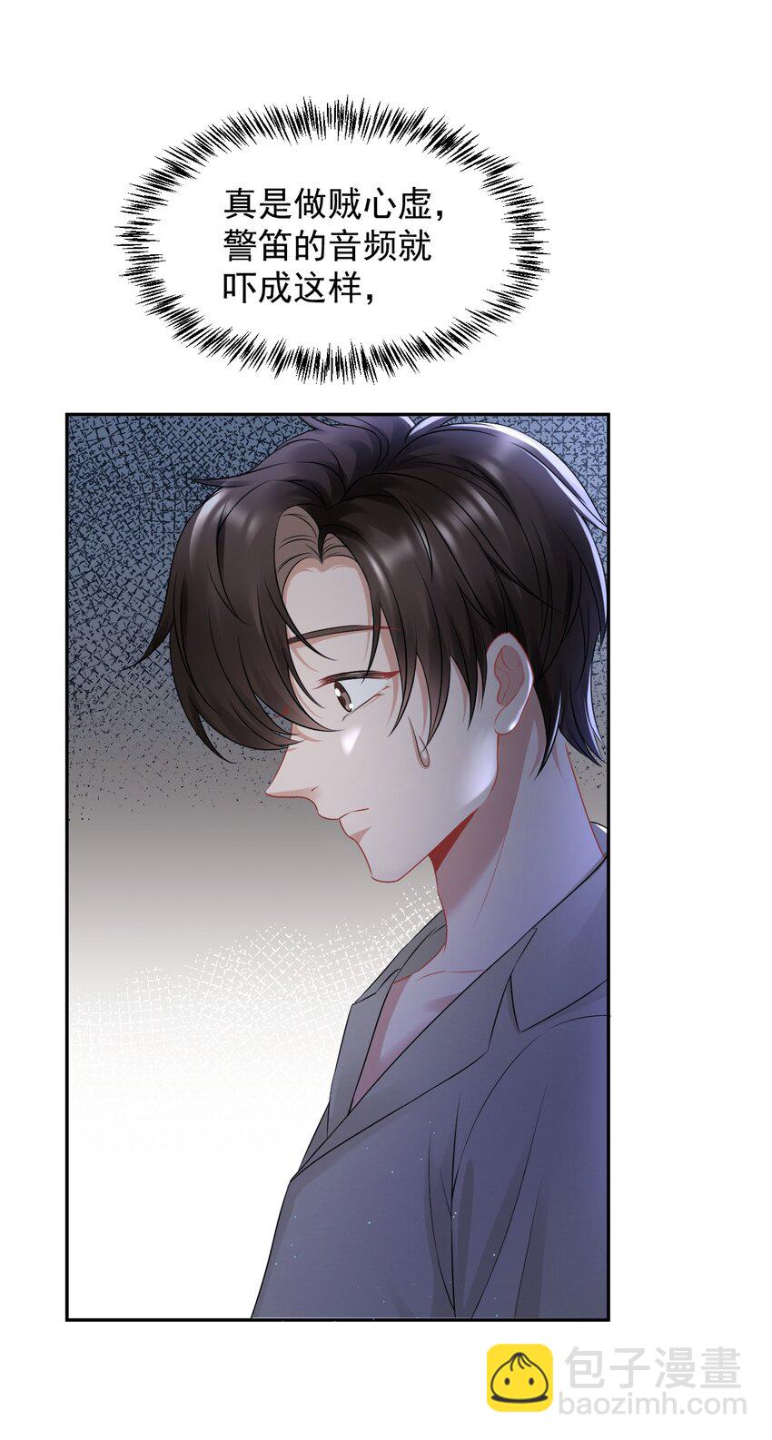 080 不要折磨我了-第79话