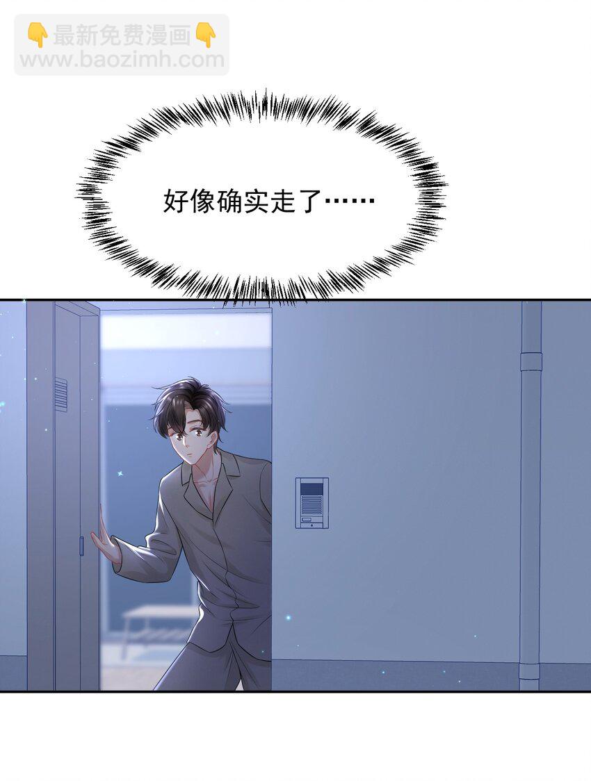 080 不要折磨我了-第79话