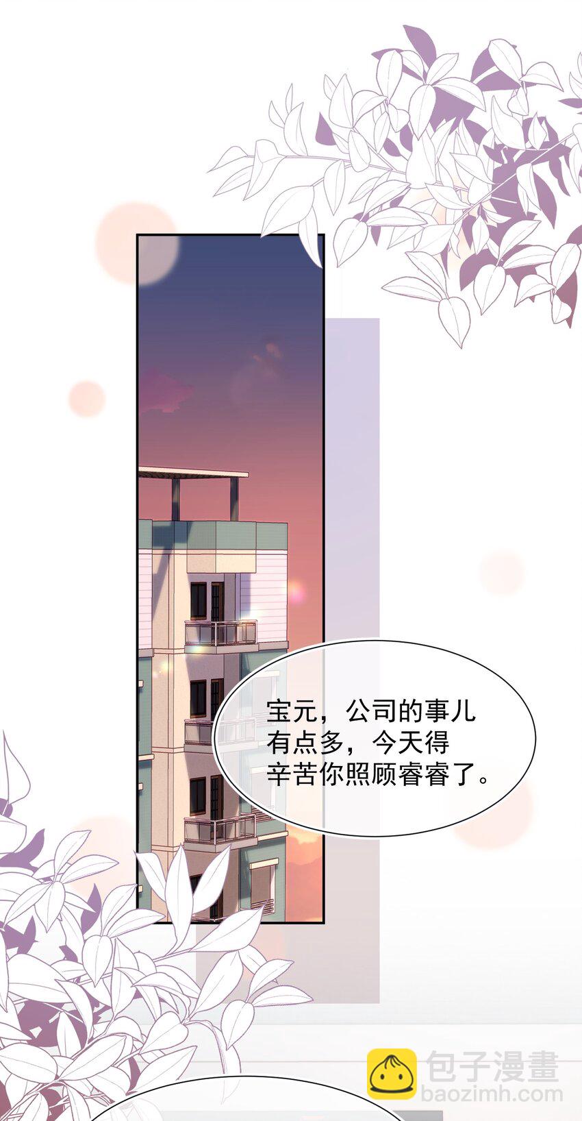 080 不要折磨我了-第79话