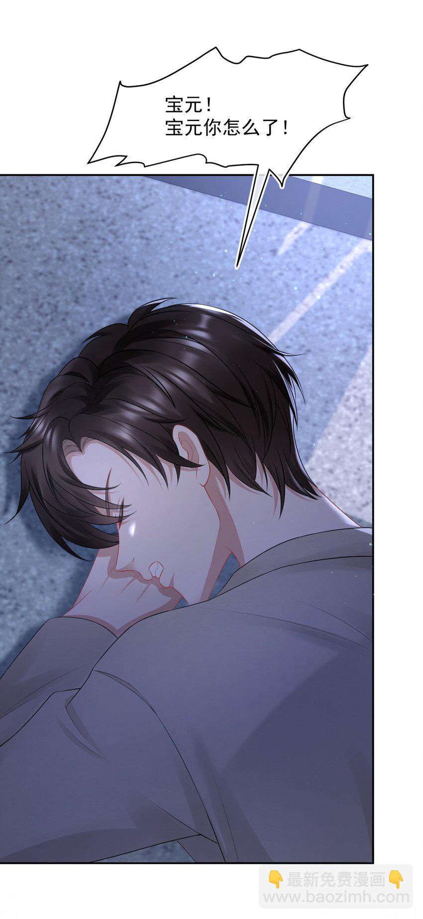 080 不要折磨我了-第79话