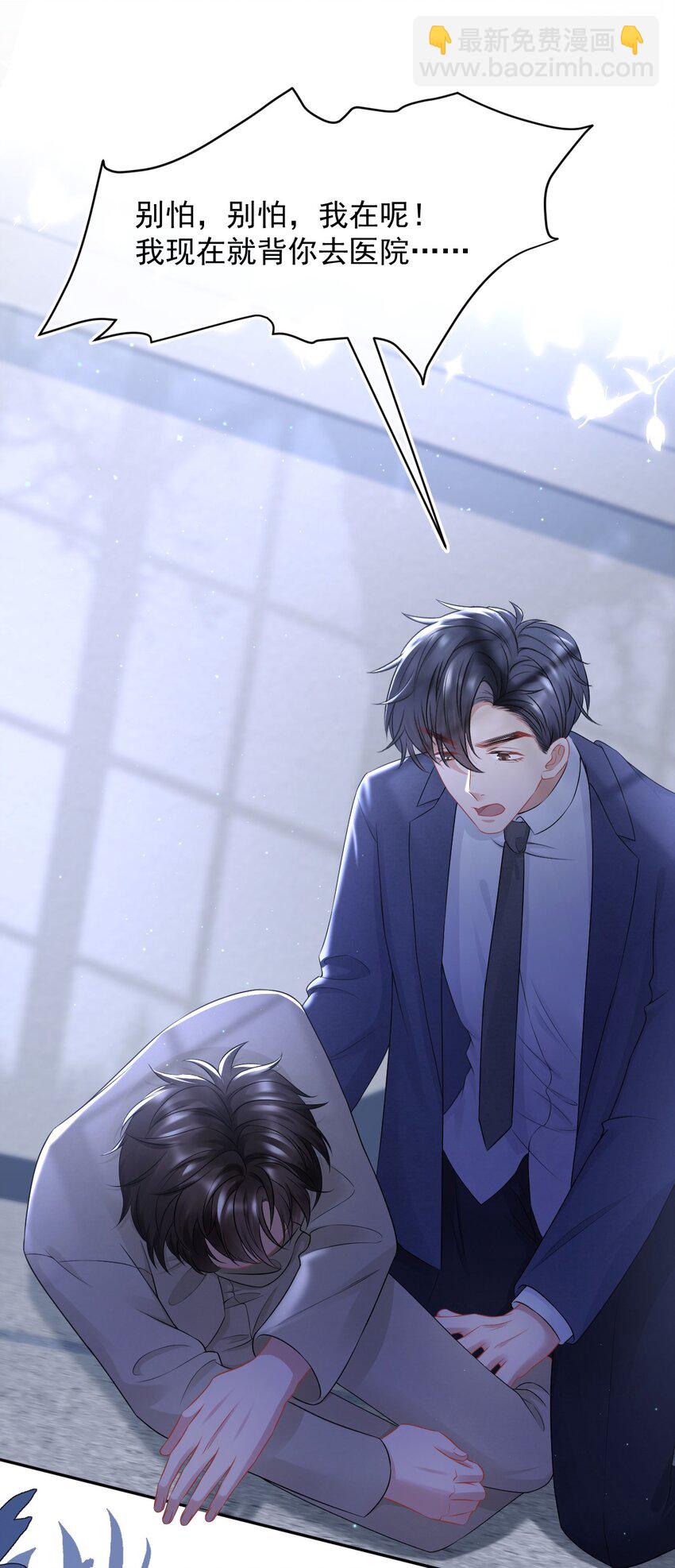 080 不要折磨我了-第79话