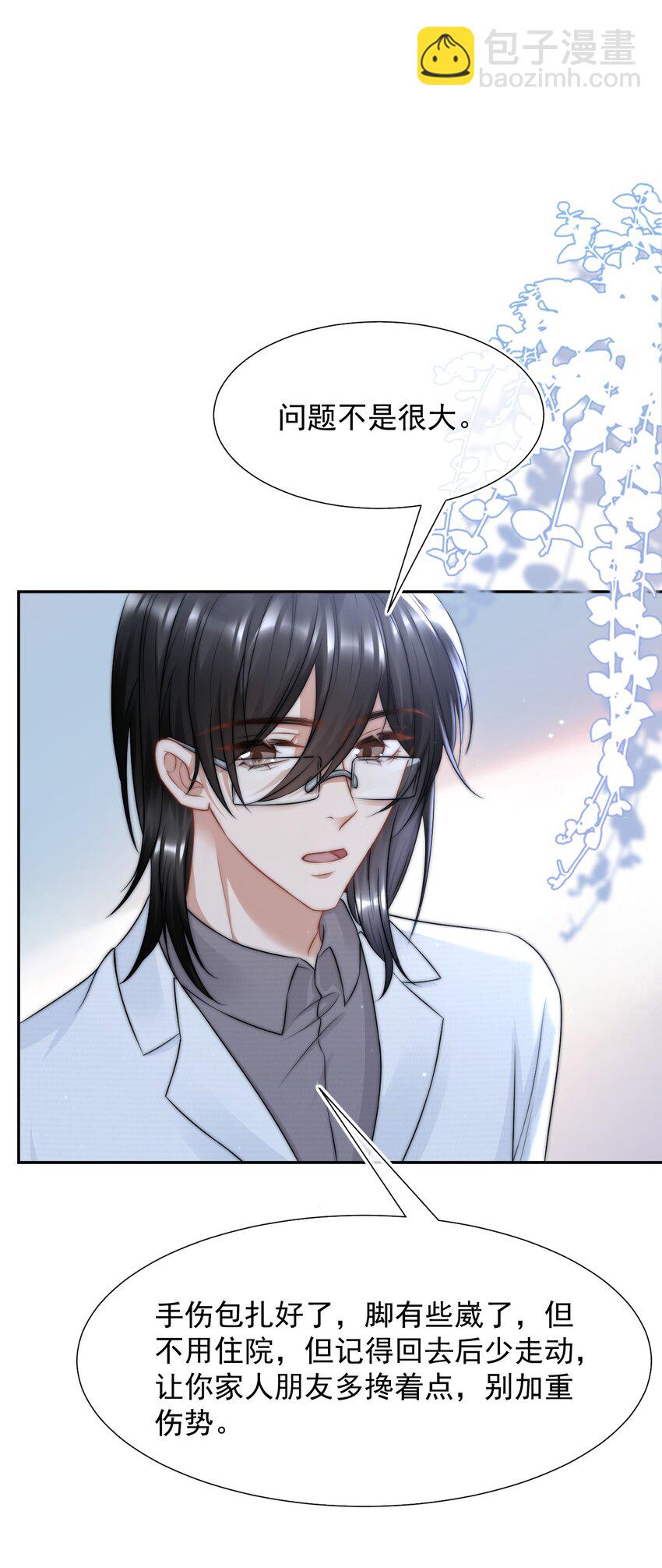 080 不要折磨我了-第79话