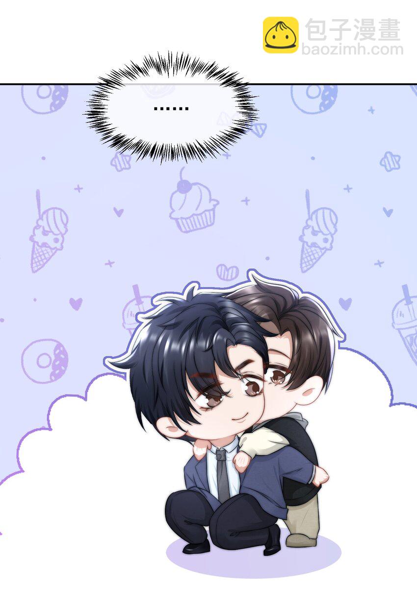 080 不要折磨我了-第79话