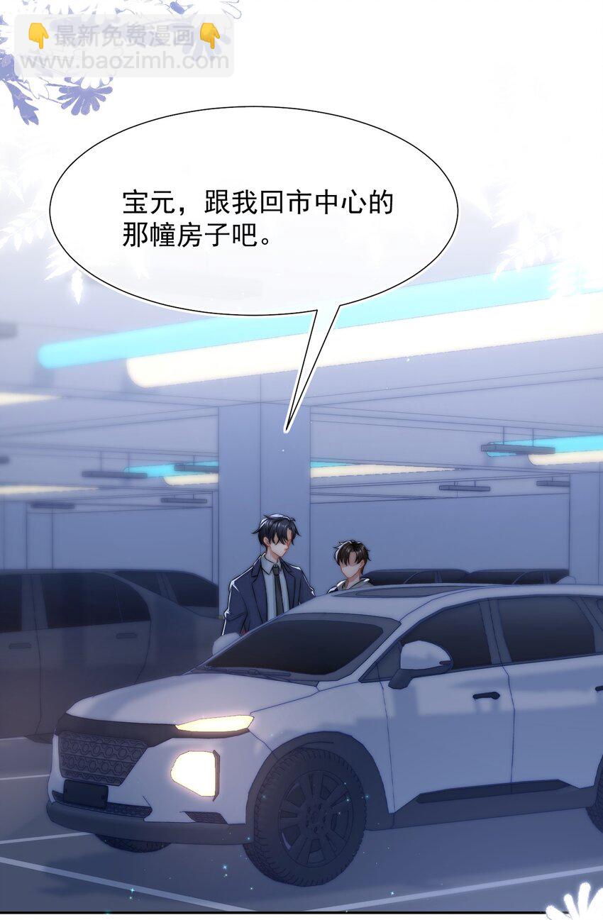 080 不要折磨我了-第79话