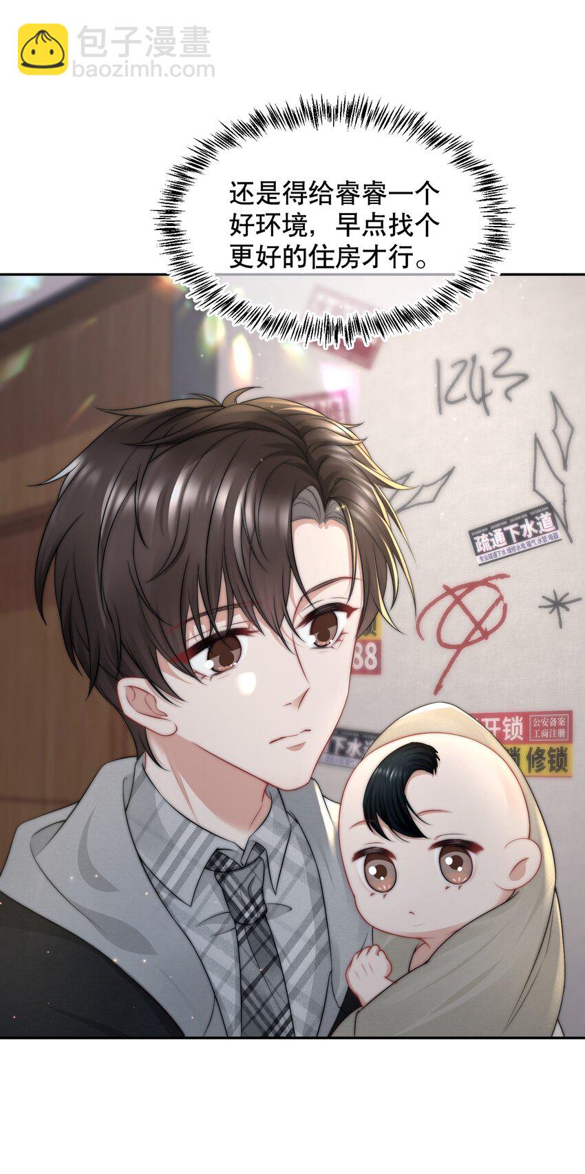 080 不要折磨我了-第79话