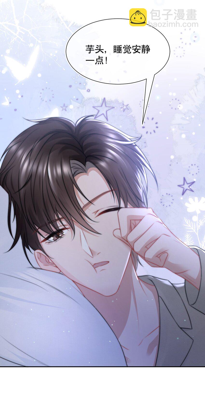 080 不要折磨我了-第79话