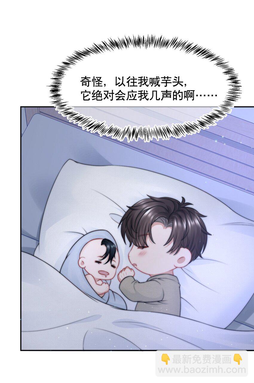 080 不要折磨我了-第79话