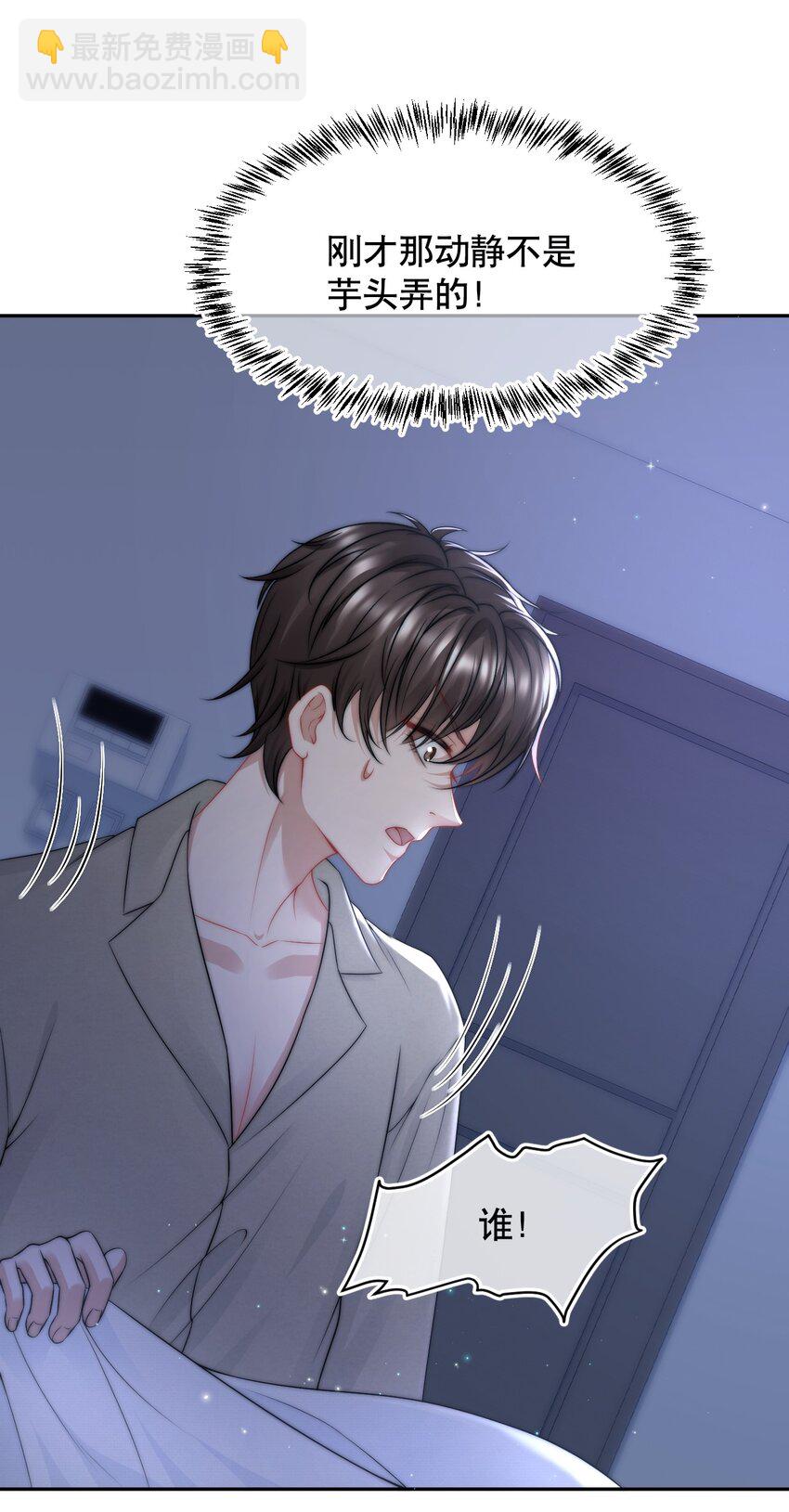 080 不要折磨我了-第79话