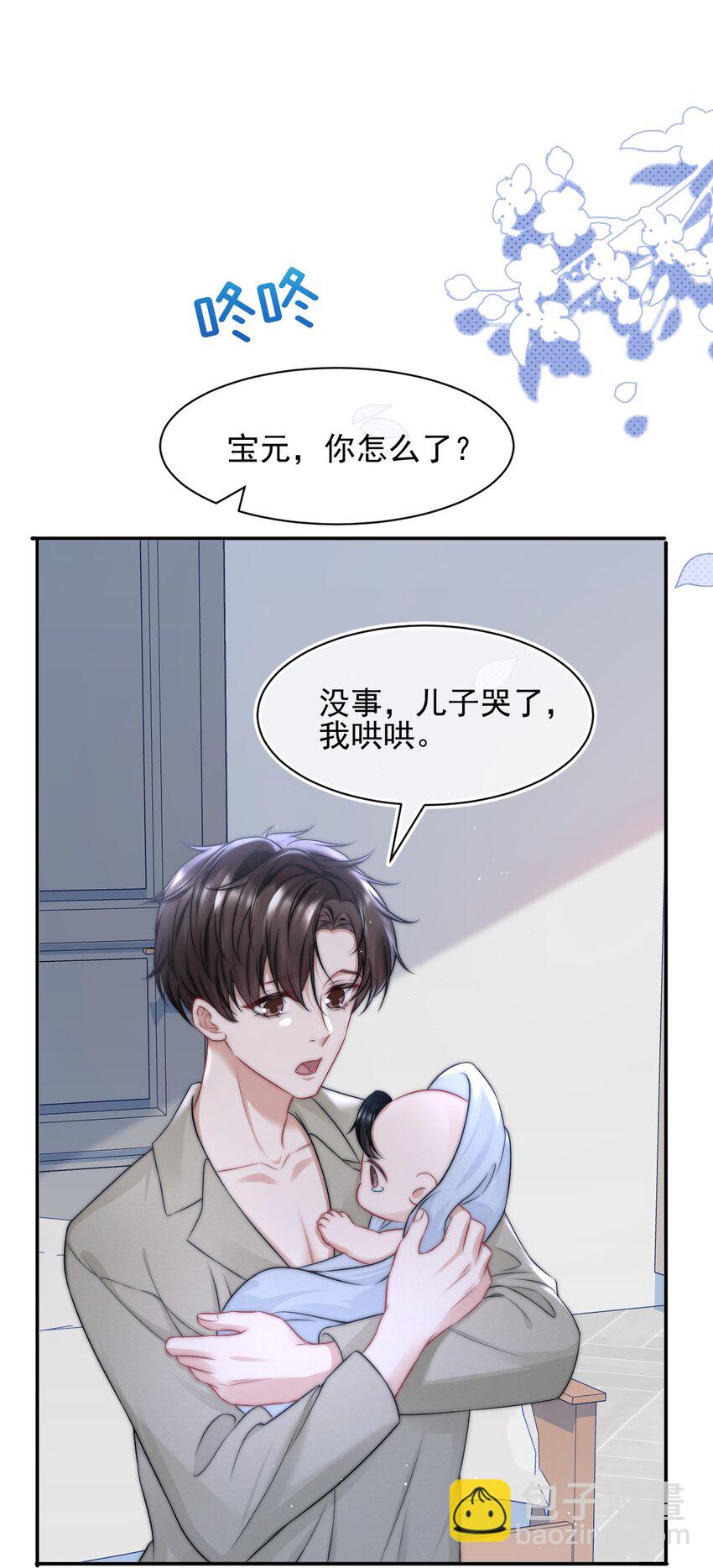 081 靠近你一点点-第81话