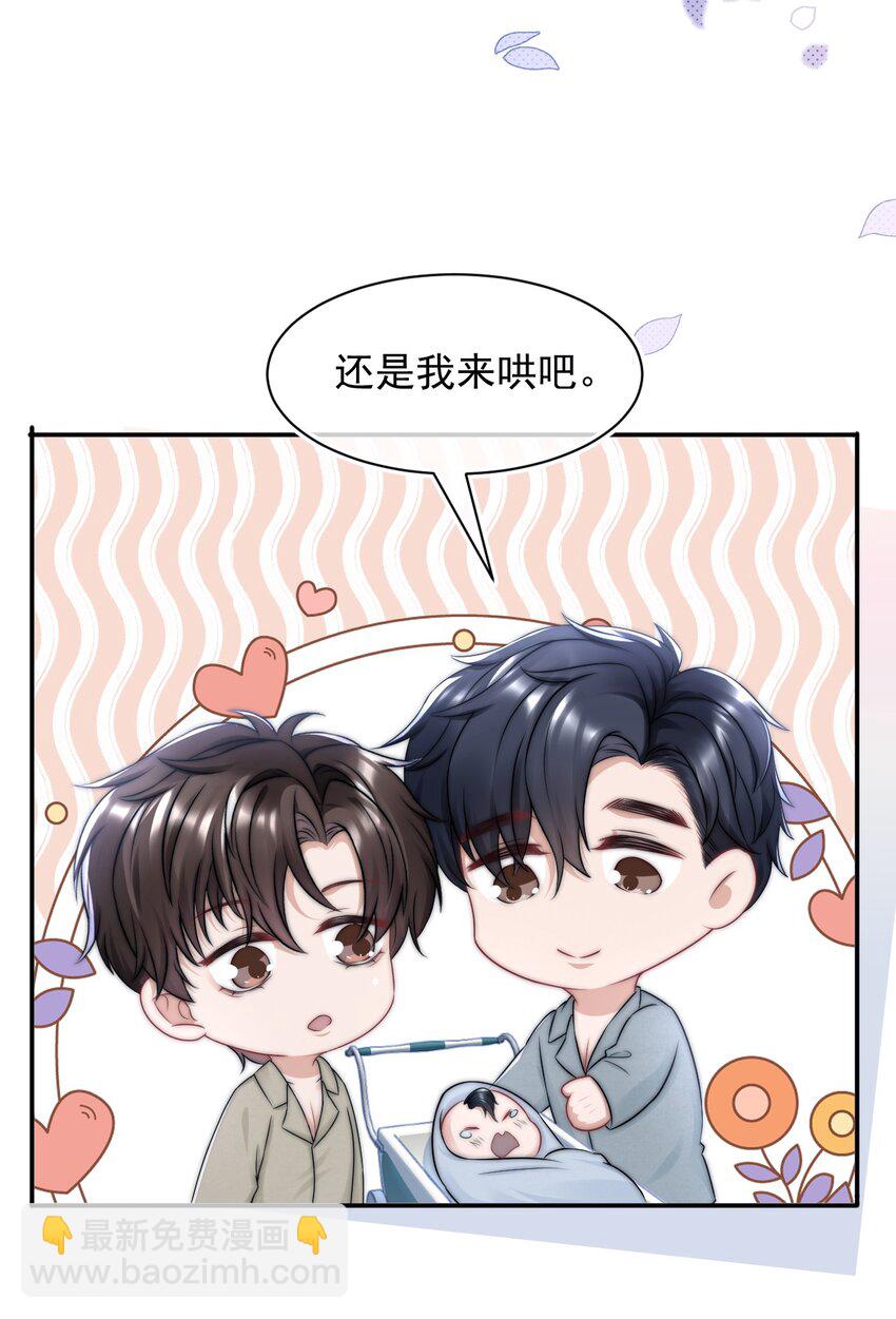 081 靠近你一点点-第81话