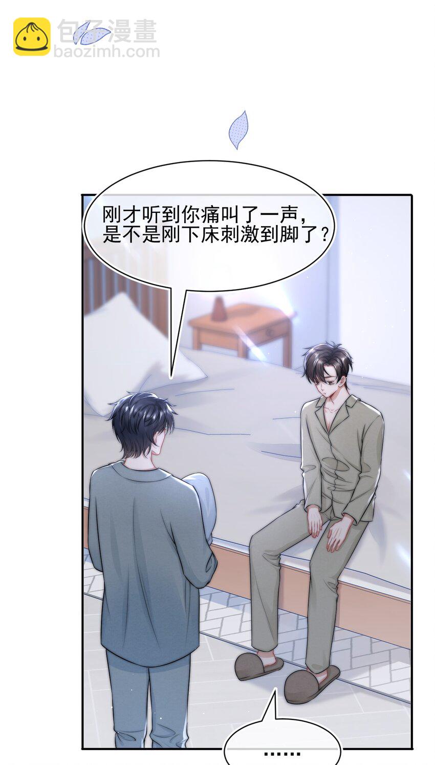 081 靠近你一点点-第81话