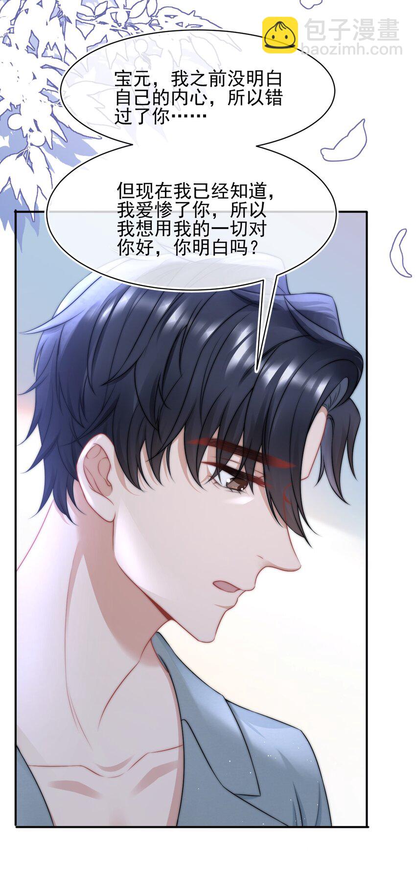 081 靠近你一点点-第81话