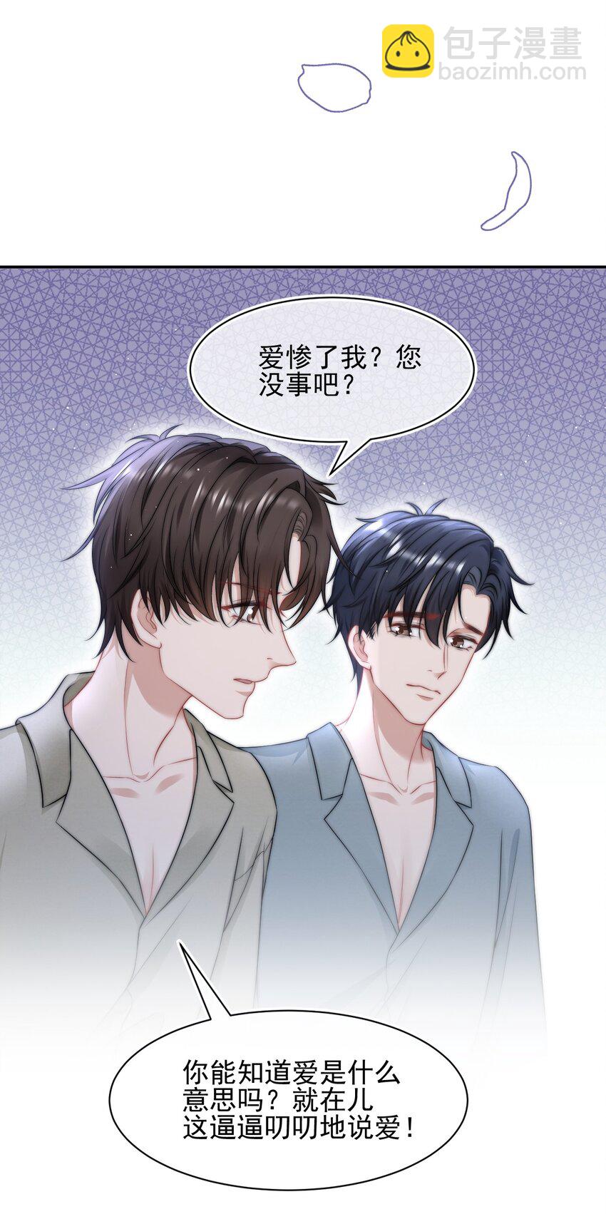 081 靠近你一点点-第81话