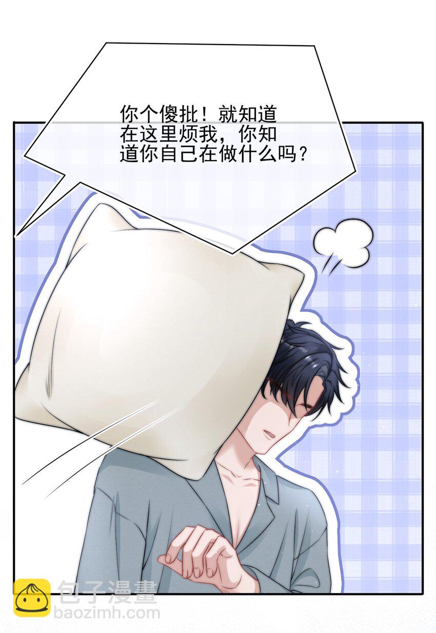 081 靠近你一点点-第81话