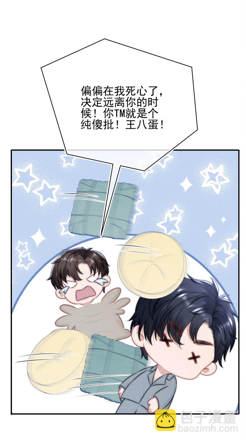 081 靠近你一点点-第81话