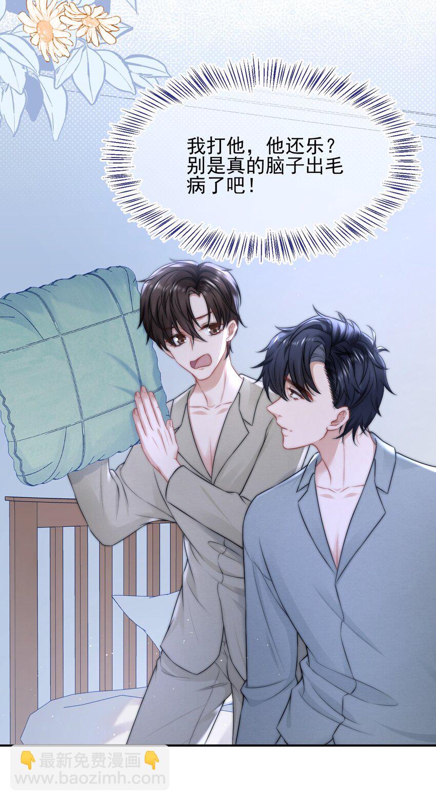 081 靠近你一点点-第81话