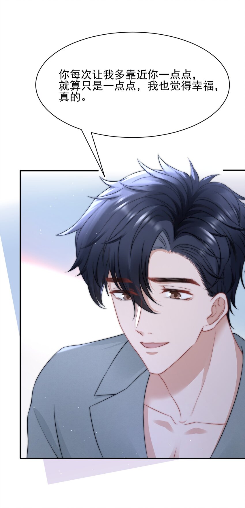081 靠近你一点点-第81话