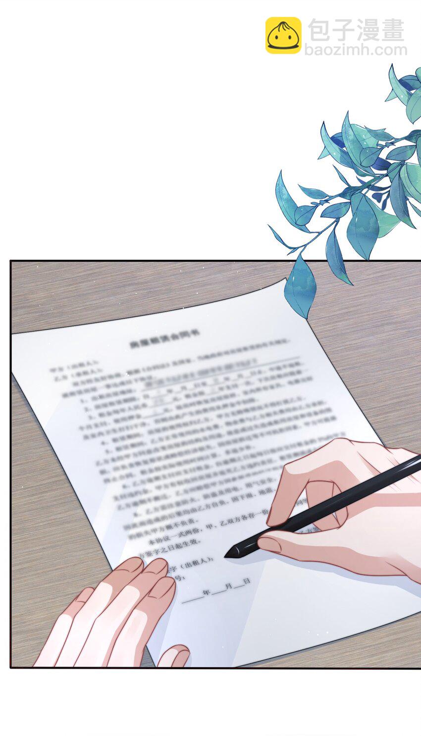 081 靠近你一点点-第81话