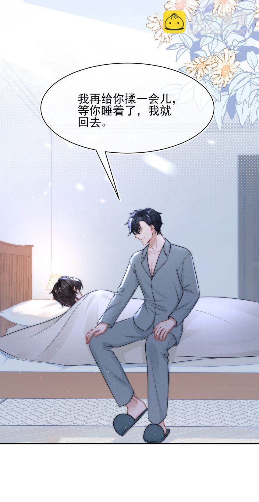 081 靠近你一点点-第81话