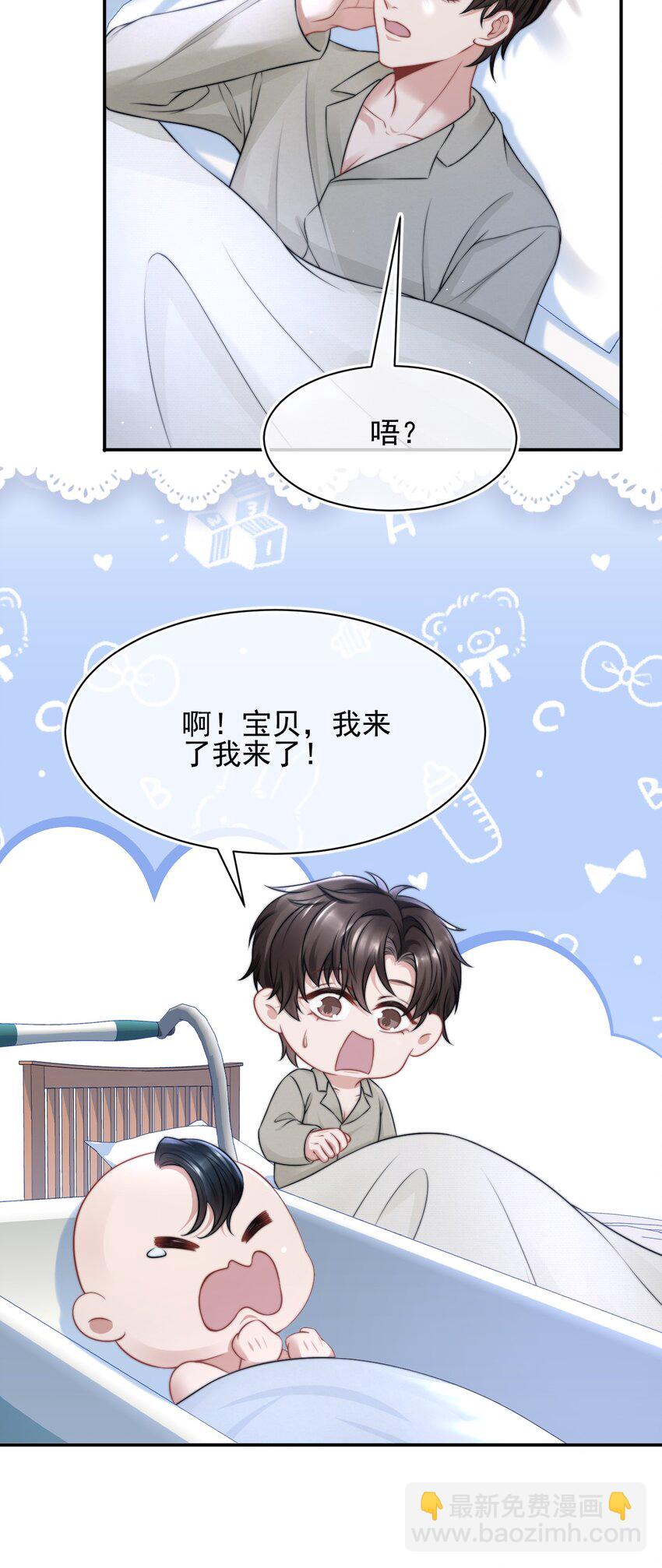 081 靠近你一点点-第81话