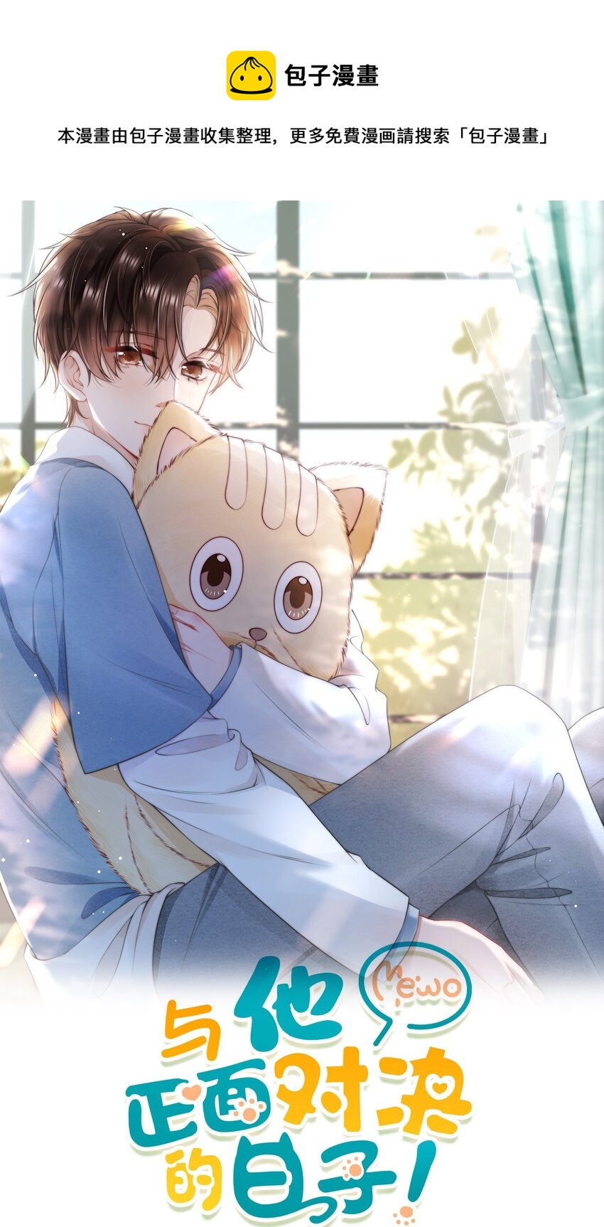 083 他的眼睛-第83话