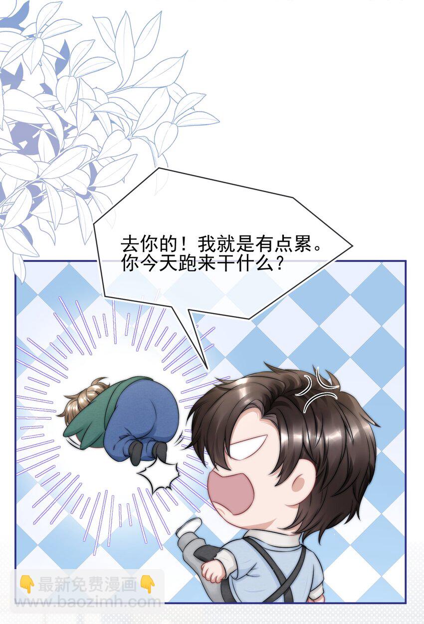 083 他的眼睛-第83话