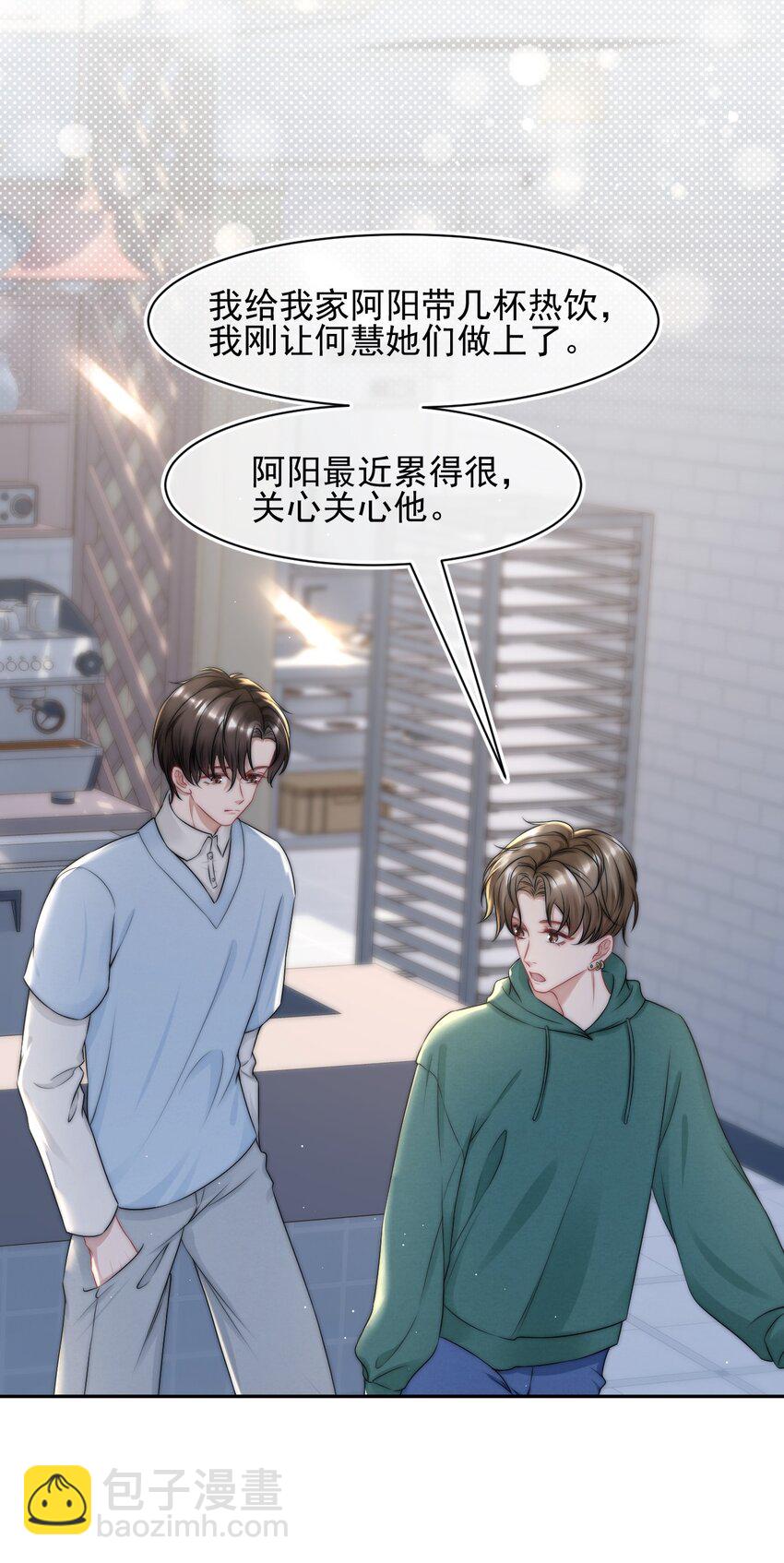 083 他的眼睛-第83话