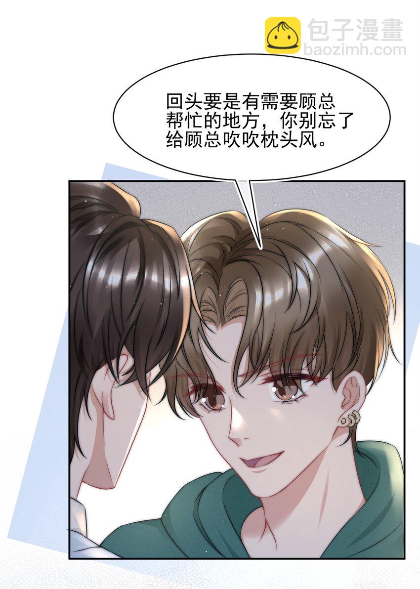 083 他的眼睛-第83话