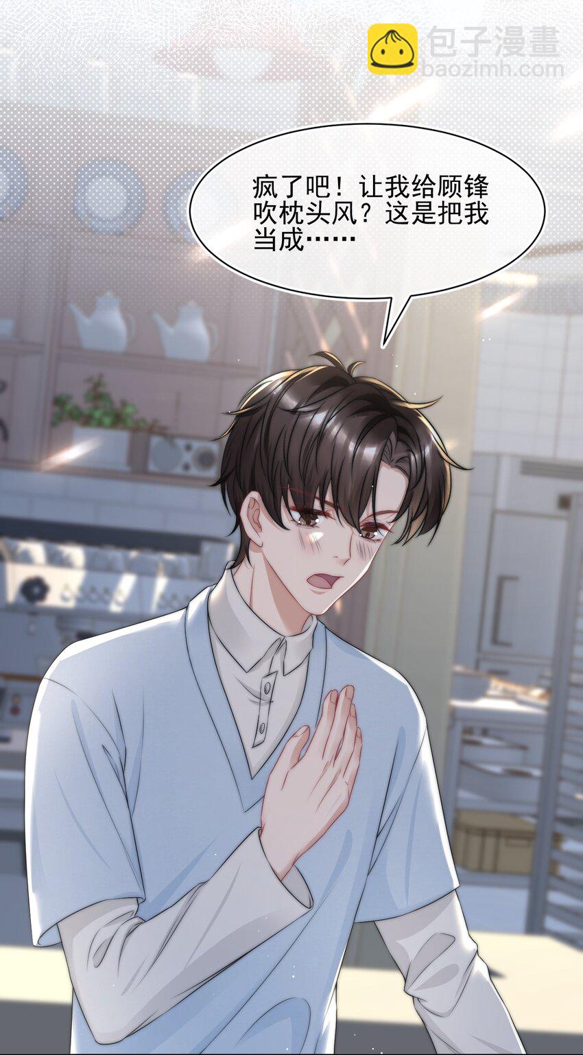 083 他的眼睛-第83话