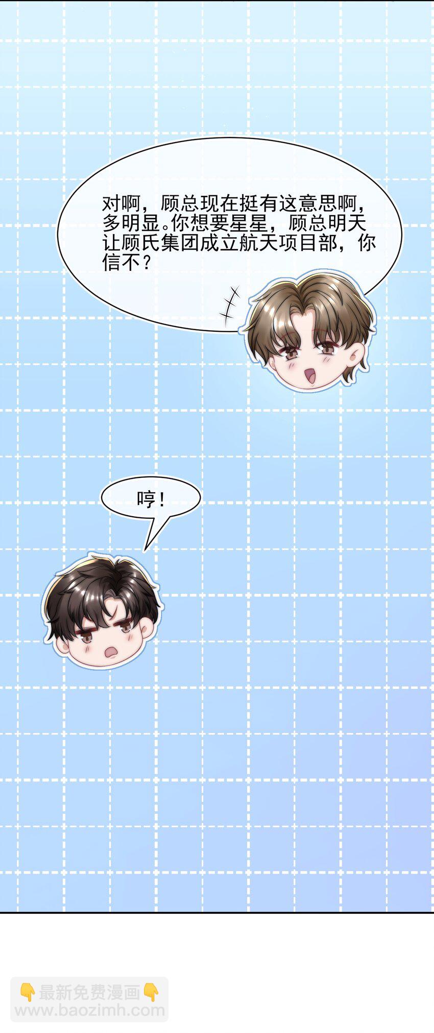 083 他的眼睛-第83话