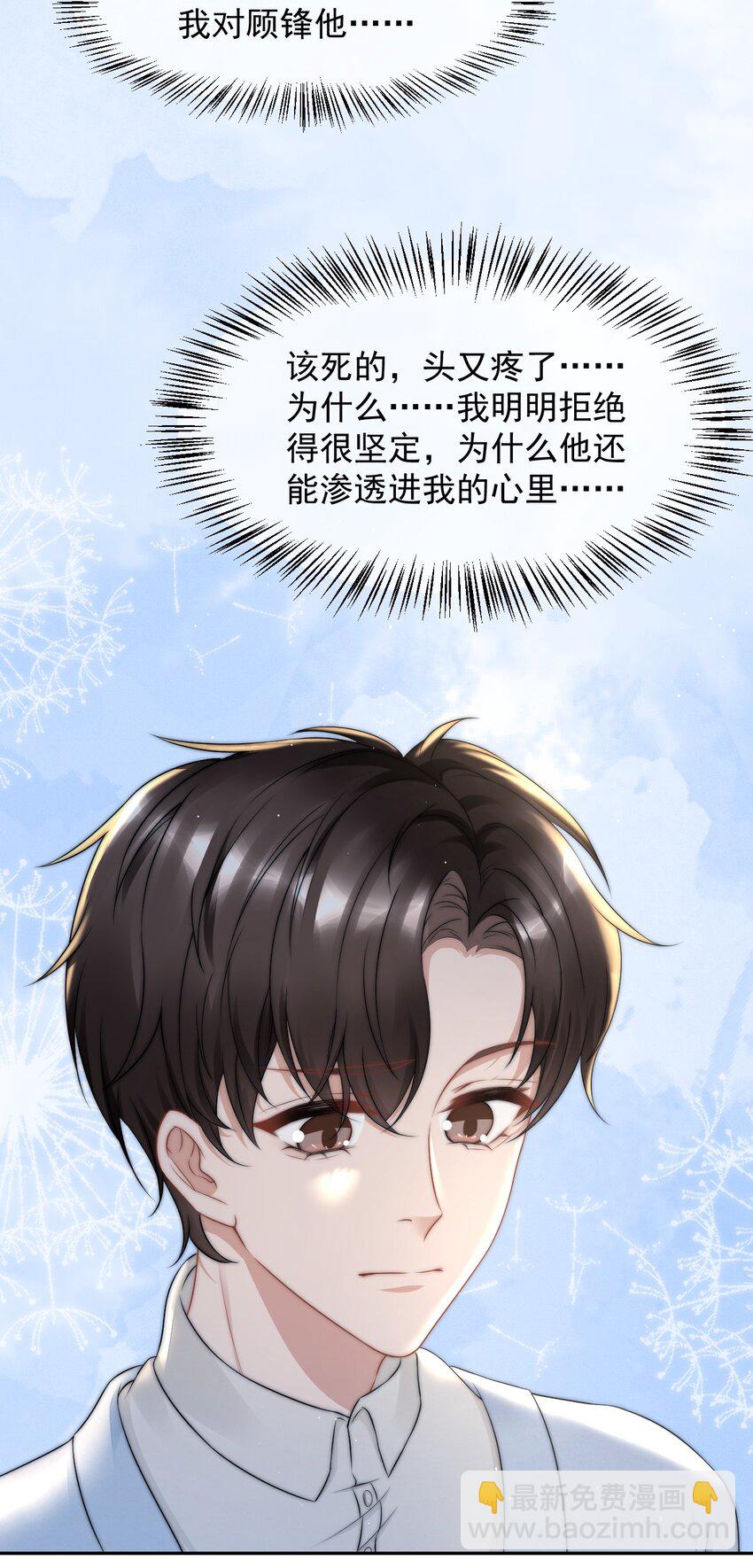 083 他的眼睛-第83话