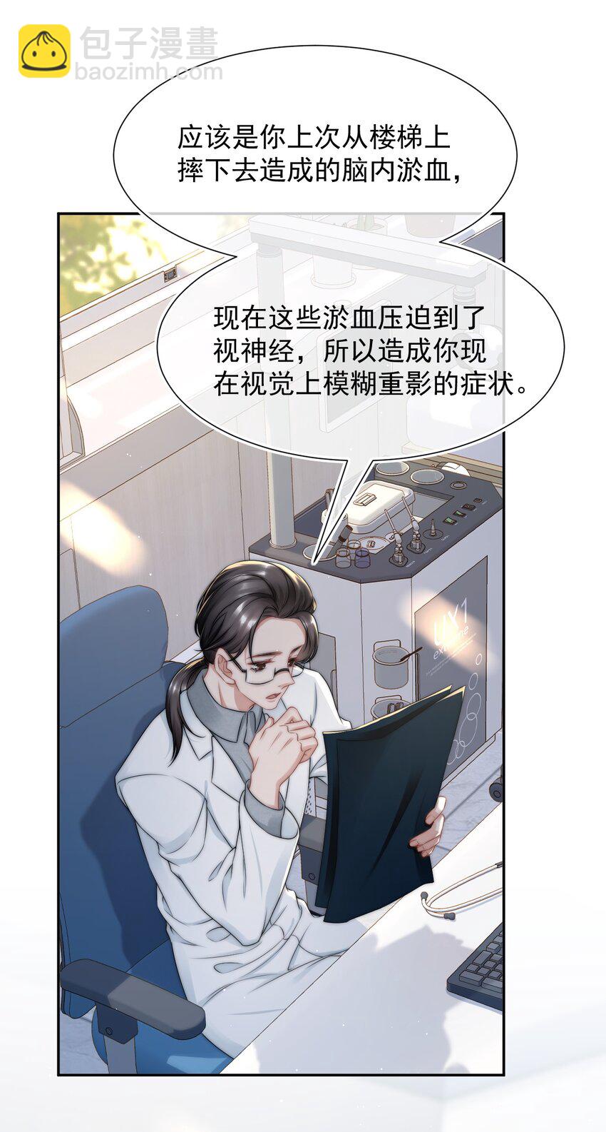 083 他的眼睛-第83话