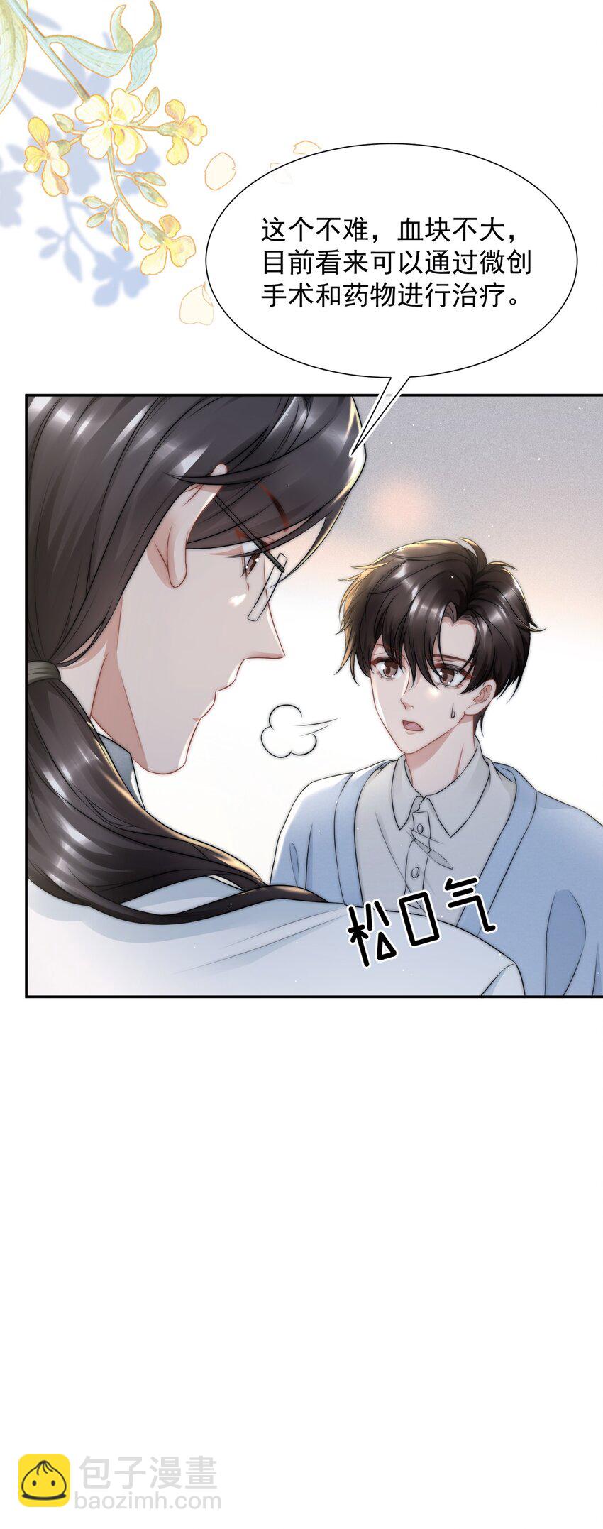 083 他的眼睛-第83话