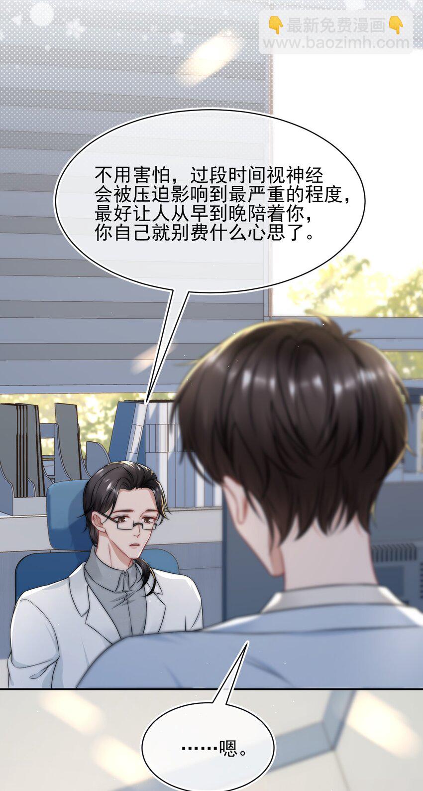 083 他的眼睛-第83话