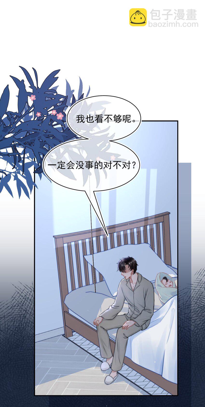 083 他的眼睛-第83话