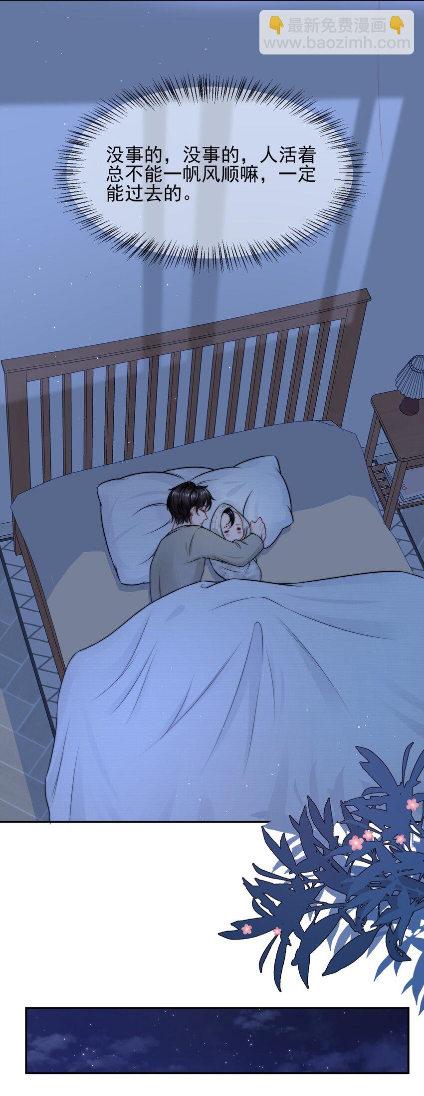 083 他的眼睛-第83话